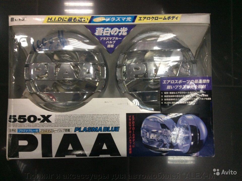Противотуманные фары круглые хромированные Piaa 550-X L-44 от компании Тюнинг и аксессуары для автомобилей "ALEX-M" - фото 1