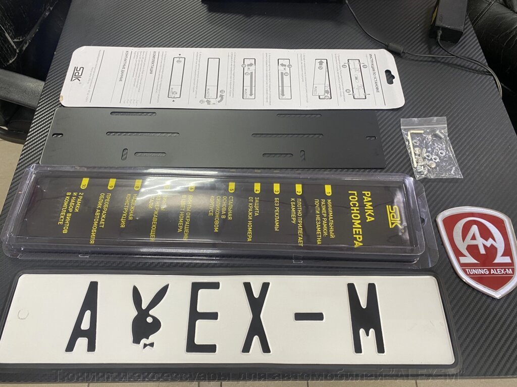 Рамки номерного знака быстросъёмные чёрные силиконовые (на магнитах) от компании Тюнинг и аксессуары для автомобилей "ALEX-M" - фото 1