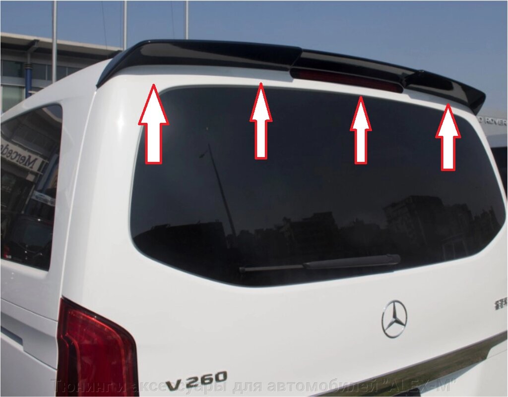 Спойлер багажника из ABS пластика под окрас (Китай) для Mercedes Benz Vito w447 2015- от компании Тюнинг и аксессуары для автомобилей "ALEX-M" - фото 1