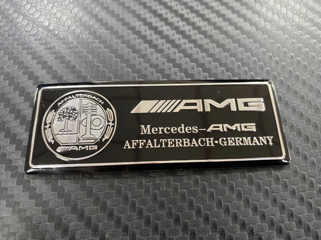 Табличка AMG чёрная 8 см для Mercedes Benz от компании Тюнинг и аксессуары для автомобилей "ALEX-M" - фото 1