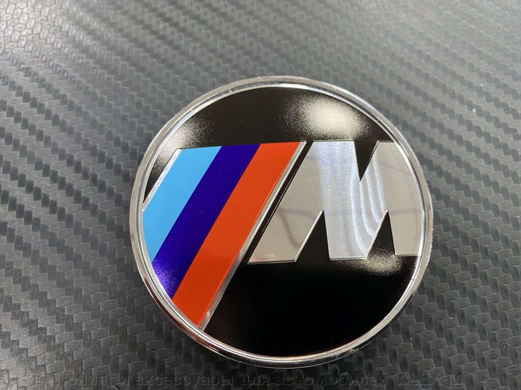 Заглушка в диск M-стиль 68 мм (с кольцом) для BMW от компании Тюнинг и аксессуары для автомобилей "ALEX-M" - фото 1