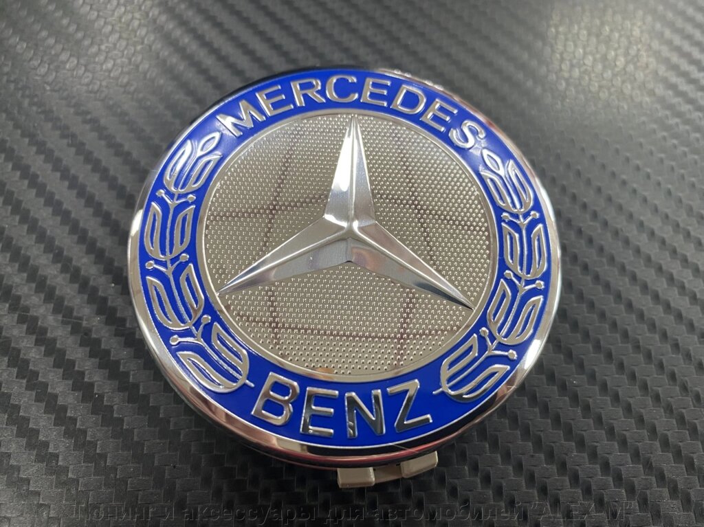 Заглушка в диск Mercedes штатная светло синяя 75 мм для Mercedes Benz от компании Тюнинг и аксессуары для автомобилей "ALEX-M" - фото 1