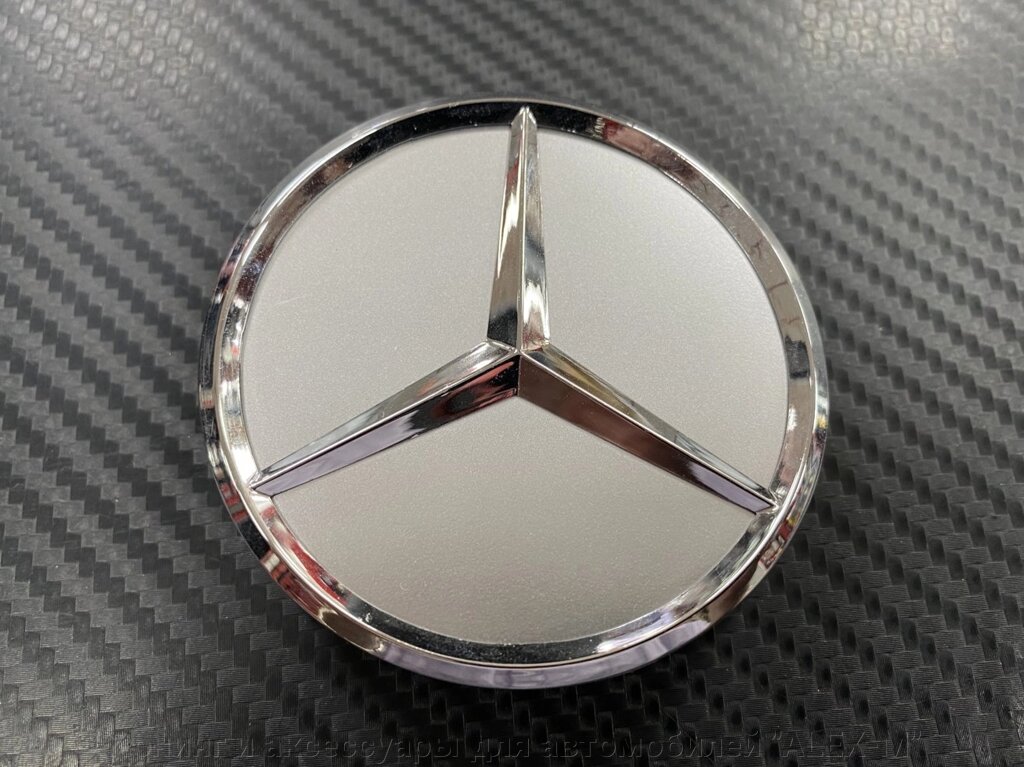 Заглушка в диск штатная серебристая 75 мм для Mercedes Benz от компании Тюнинг и аксессуары для автомобилей "ALEX-M" - фото 1
