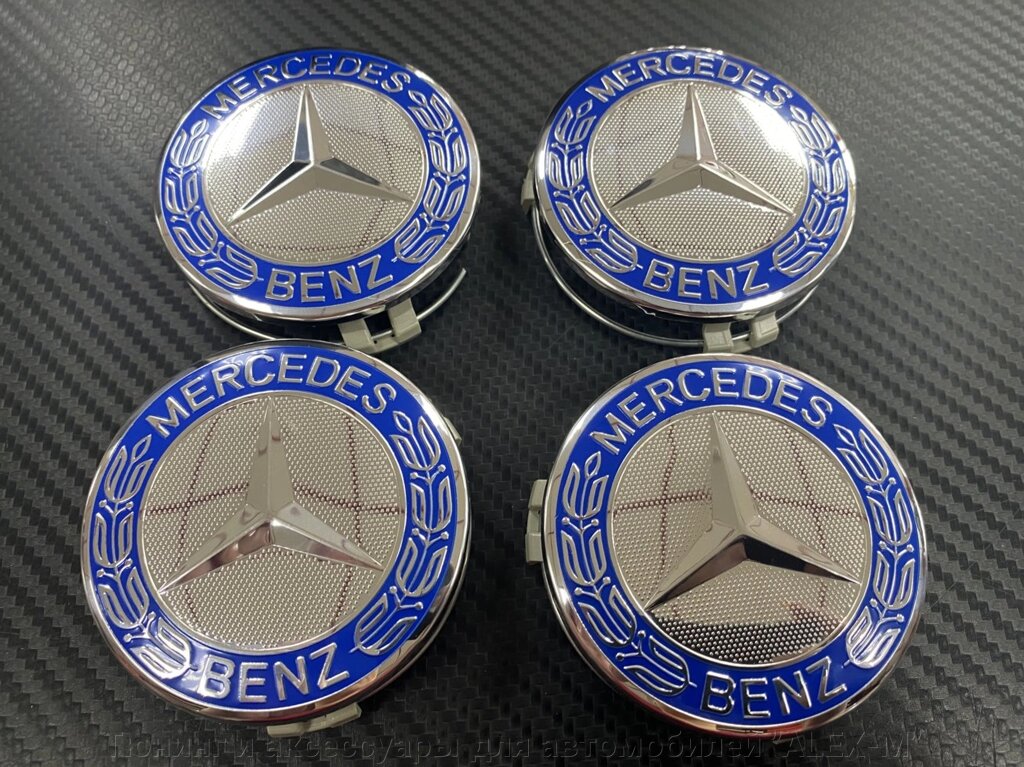Заглушки в диски Mercedes штатные светло синие 75 мм для Mercedes Benz от компании Тюнинг и аксессуары для автомобилей "ALEX-M" - фото 1