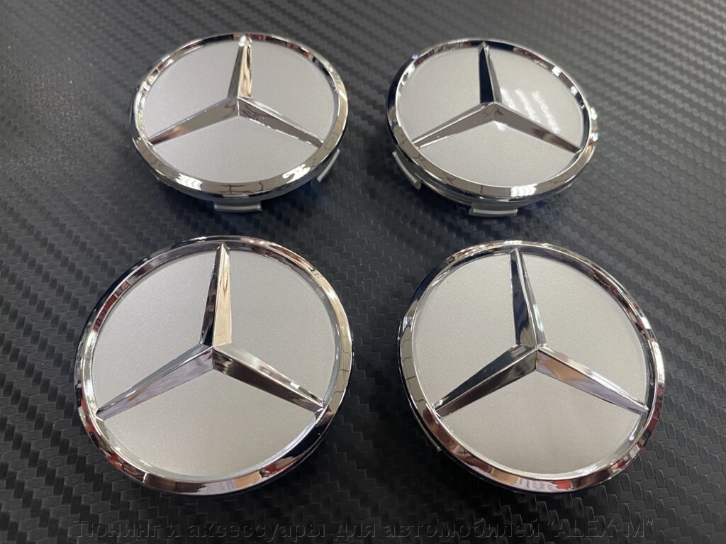 Заглушки в диски серебро 60 мм для Mercedes Benz от компании Тюнинг и аксессуары для автомобилей "ALEX-M" - фото 1