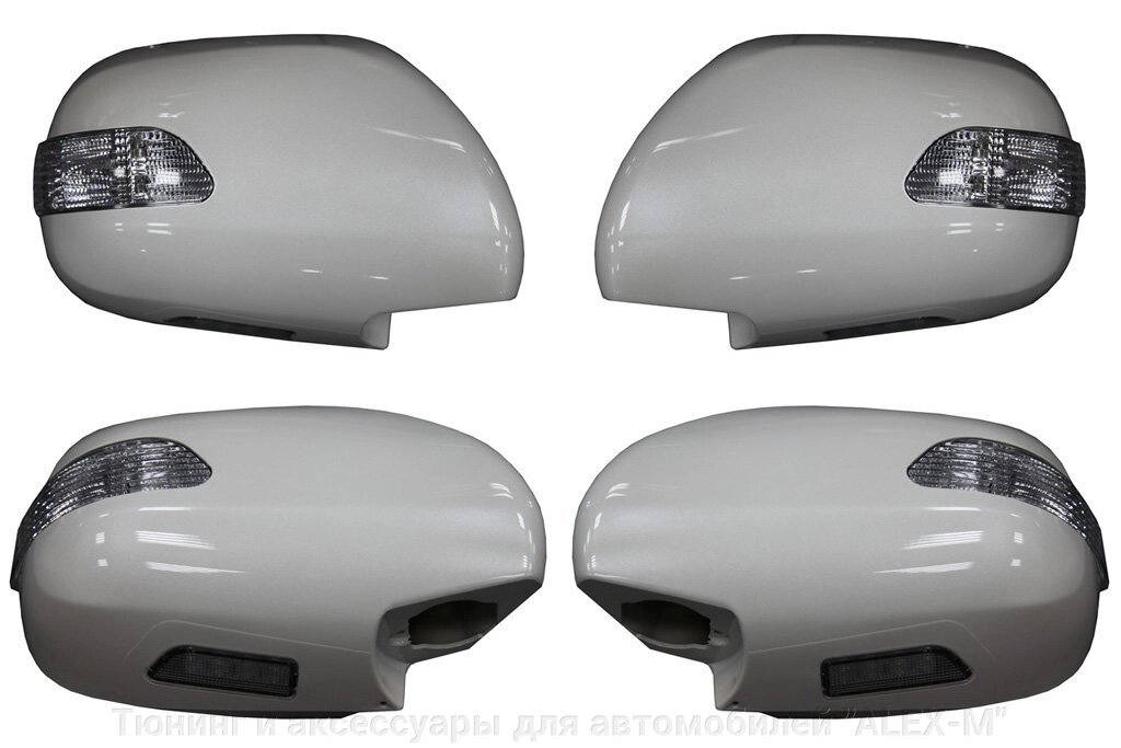 Зеркала белые с повторителями поворотов для Lexus GX470 от компании Тюнинг и аксессуары для автомобилей "ALEX-M" - фото 1