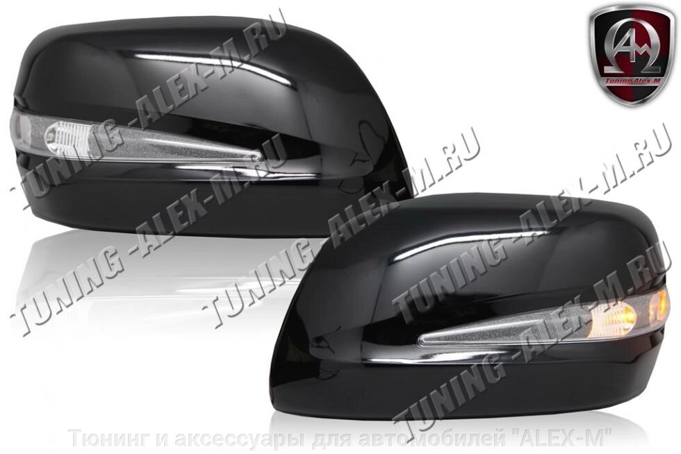 Зеркала чёрные с повторителями поворотов и блёстками для Toyota Land Cruiser 200 от компании Тюнинг и аксессуары для автомобилей "ALEX-M" - фото 1