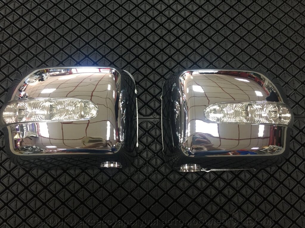 Зеркала повторителями поворотов хромированные для Mercedes G463 до 2005г от компании Тюнинг и аксессуары для автомобилей "ALEX-M" - фото 1