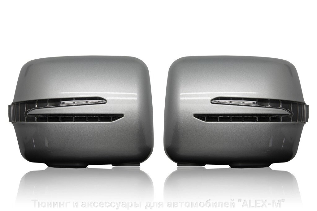 Зеркала повторителями поворотов серебро для Mercedes G463 до 2005г от компании Тюнинг и аксессуары для автомобилей "ALEX-M" - фото 1