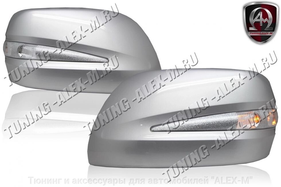 Зеркала серебро с повторителями поворотов и блёстками для Toyota Land Cruiser 200 от компании Тюнинг и аксессуары для автомобилей "ALEX-M" - фото 1