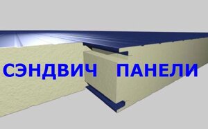 Сэндвич - Панели PIR 60 мм. (Пенополиизоцианурат) для Холодильных Камер. в Крыму от компании Крымхолодсервис