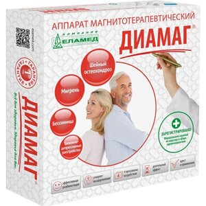 ДИАМАГ (АЛМАГ-03)