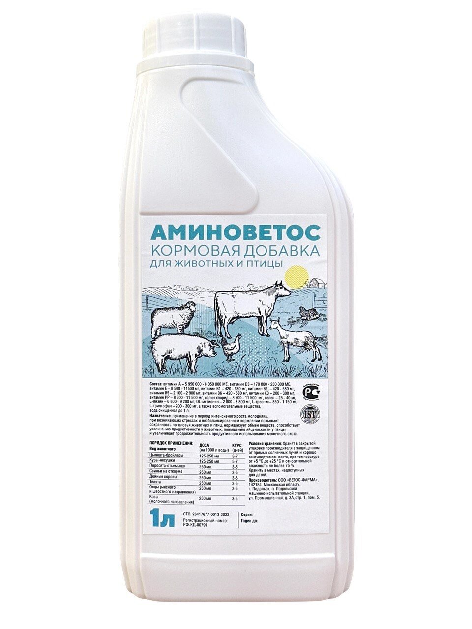 Аминоветос 1л (витаминно-аминокислотный комплекс для птиц и животных) от компании ООО "ВЕТАГРОСНАБ" - фото 1