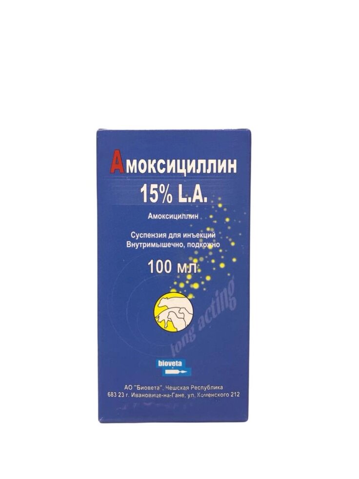 Амоксициллин 15% LA 100мл (Биовета) от компании ООО "ВЕТАГРОСНАБ" - фото 1