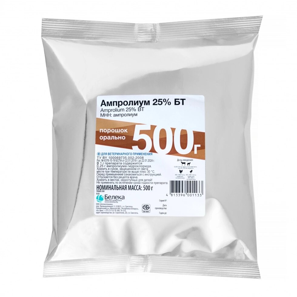 Ампролиум 25% БТ, уп. 100г (728006369) купить с доставкой по доступной ...