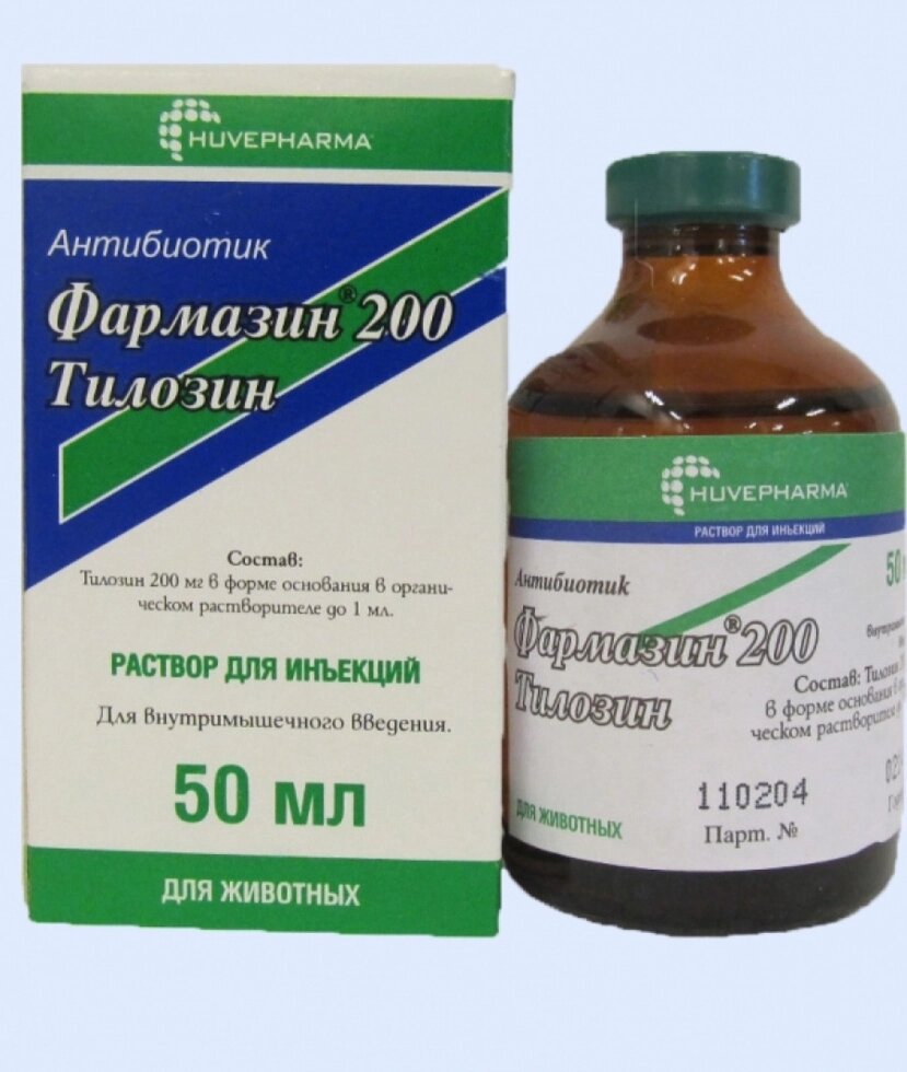 Антибиотик Фармазин 200 50мл от компании ООО "ВЕТАГРОСНАБ" - фото 1