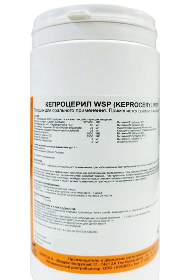 Антибиотик Кепроцерил 1кг от компании ООО "ВЕТАГРОСНАБ" - фото 1