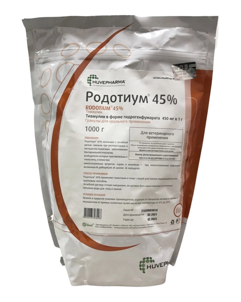 Антибиотик Родотиум 45% 1кг гранулы от компании ООО "ВЕТАГРОСНАБ" - фото 1