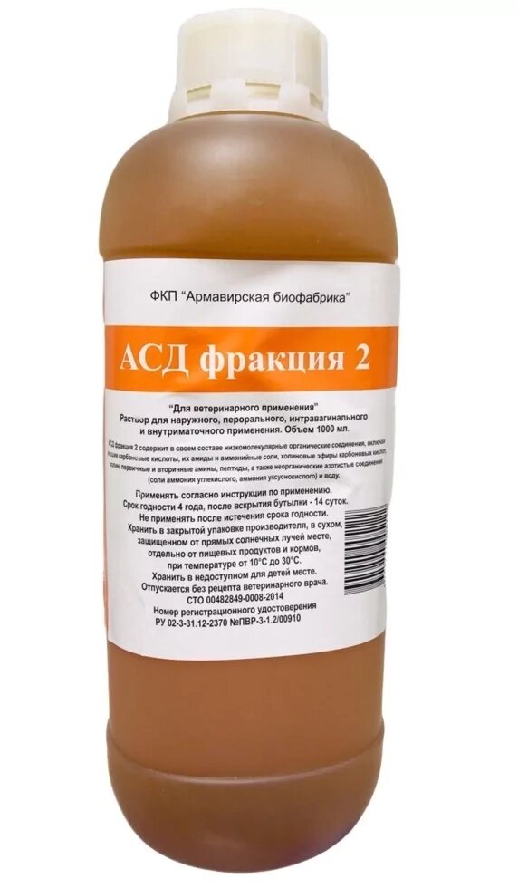 АСД-2 Армавир 1 литр/флакон от компании ООО "ВЕТАГРОСНАБ" - фото 1