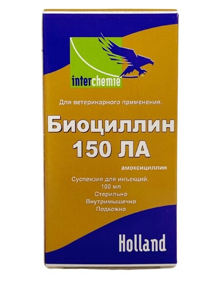 Биоциллин-150 LA 100 мл (1339021998) купить с доставкой по доступной ...