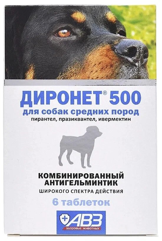 Диронет 500 для собак средних пород упаковка 6 таблеток от компании ООО "ВЕТАГРОСНАБ" - фото 1