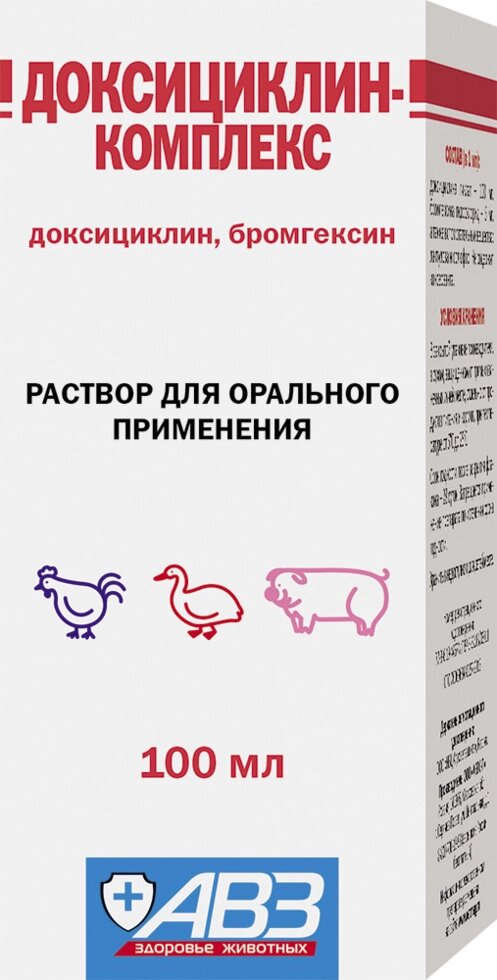 Доксициклин-комплекс оральный 100 мл (728007665) купить с доставкой по ...