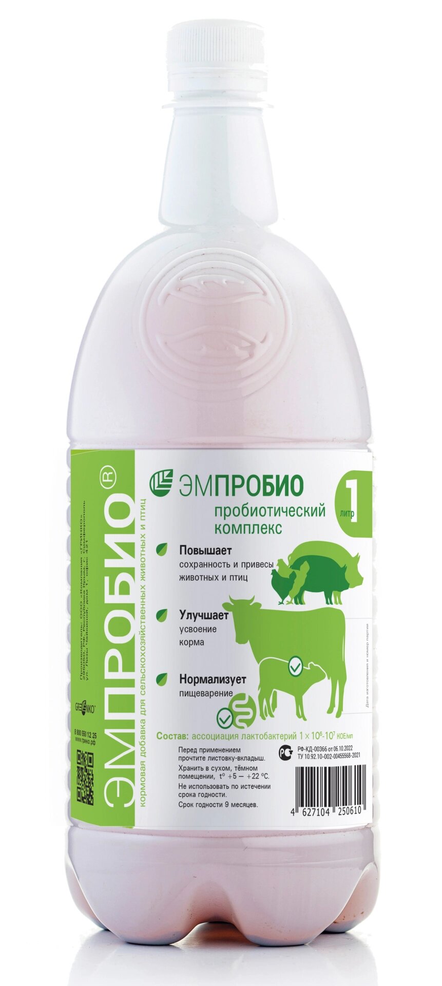 Эмпробио 1 л пробиотик от компании ООО "ВЕТАГРОСНАБ" - фото 1