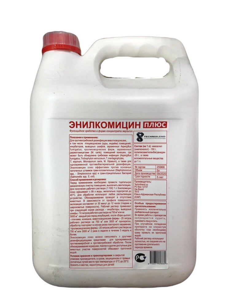 Энилкомицин 5 литров (аналог Фумиклина) от компании ООО "ВЕТАГРОСНАБ" - фото 1
