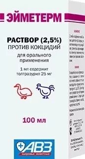 Эйметерм 2,5% 100 мл аналог байкокс от компании ООО "ВЕТАГРОСНАБ" - фото 1