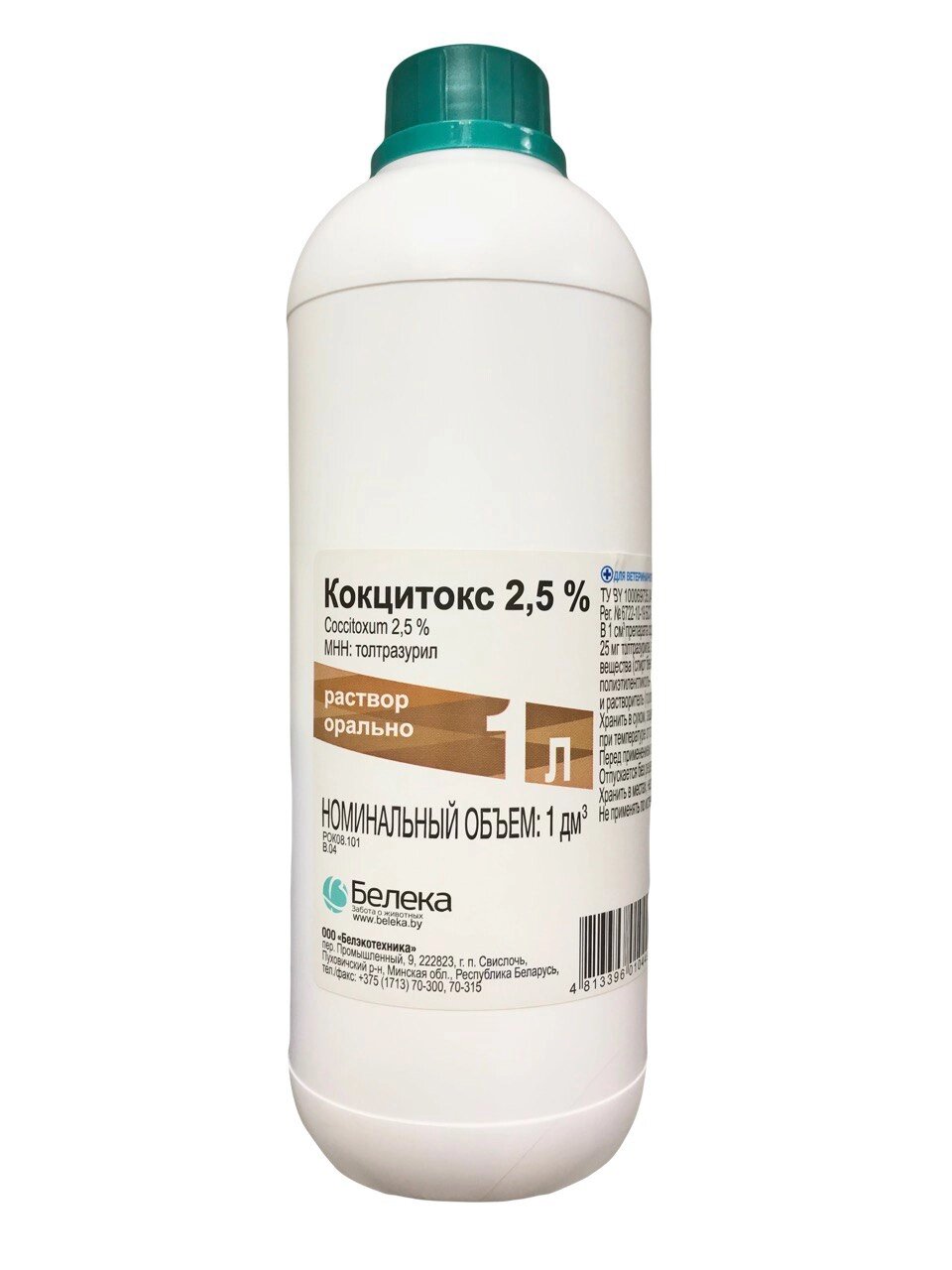 Кокцитокс 2.5% 1л (аналог Байкокс) от компании ООО "ВЕТАГРОСНАБ" - фото 1
