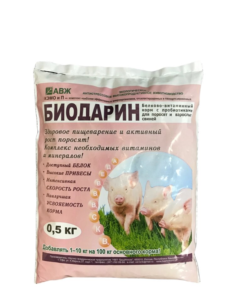 Кормовая добавка Биодарин 500гр для свиней от компании ООО "ВЕТАГРОСНАБ" - фото 1