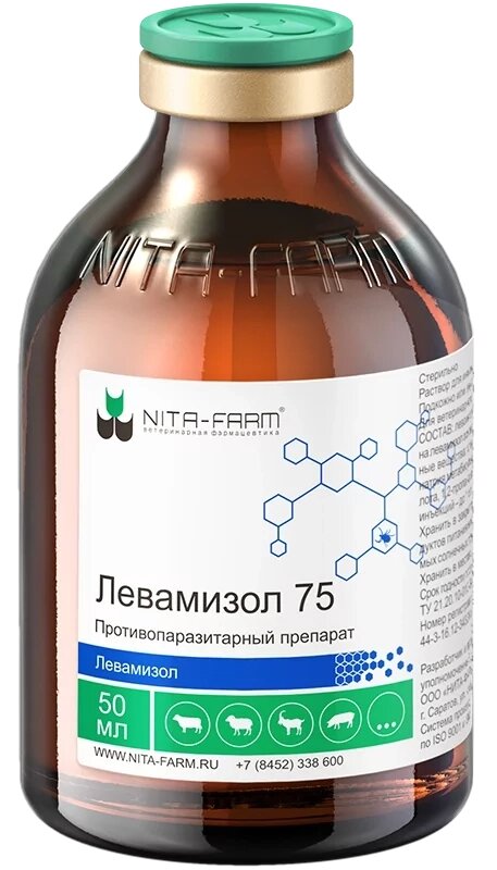 Левамизол 7,5% 50мл от компании ООО "ВЕТАГРОСНАБ" - фото 1