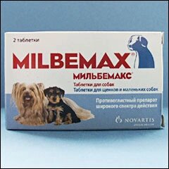 Мильбемакс для собак и щенков 2 таблетки, упак от компании ООО "ВЕТАГРОСНАБ" - фото 1