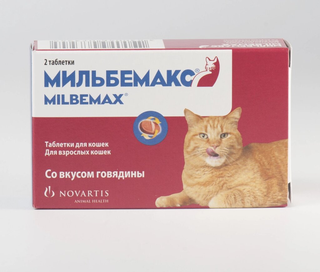 Мильбемакс для взрослых кошек 2 табл  говядина антигельминтик упаковка от компании ООО "ВЕТАГРОСНАБ" - фото 1