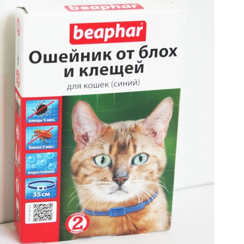 Ошейник от блох Беафар для кошек (цвета зеленый, фиолетовый, оранжевый) от компании ООО "ВЕТАГРОСНАБ" - фото 1