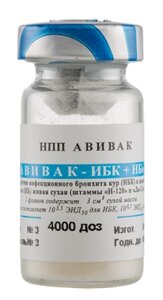 Вакцина Авивак НБ+ИБК шт. Ла-Сота , шт. Н-120 (живая сухая) 1000д в Ростовской области от компании ООО "ВЕТАГРОСНАБ"