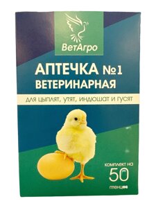 Ветеринарная аптечка для домашней птицы на 50 голов