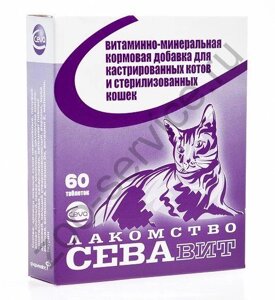 Поливитамины Сева для кастрированных и стерилизованных котов и кошек