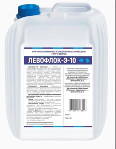 ЛЕВОФЛОК-Э-10 (антибиотик при смешанных инфекциях с отхаркивающем свойством) 1 литр в Ростовской области от компании ООО "ВЕТАГРОСНАБ"