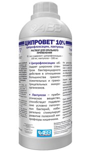 Антибиотик Ципровет 10% 1 литр