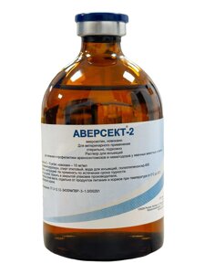 Аверсект-2 1% 100 мл в Ростовской области от компании ООО "ВЕТАГРОСНАБ"