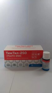 Антибиотик ТимТил-250 10 мл в Ростовской области от компании ООО "ВЕТАГРОСНАБ"