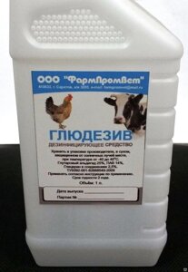 Глюдезив 150 мл дезинфицирующее средство (аналог глютекс)