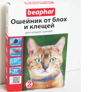 Ошейник от блох Беафар для кошек (цвета зеленый, фиолетовый, оранжевый)