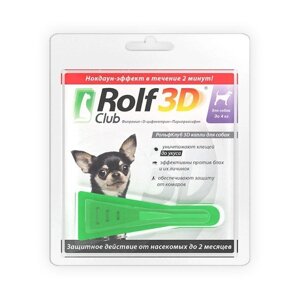 Рольф Клуб 3Д для собак до 4 кг
