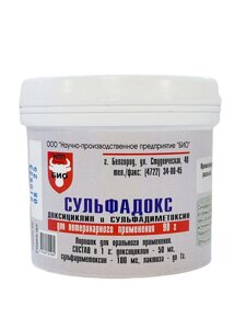 Сульфадокс 90 гр (Доксициклин+Сульфадиметоксин) в Ростовской области от компании ООО "ВЕТАГРОСНАБ"