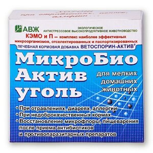 МикроБио Актив уголь (энтеросорбент+полезные бактерии) 50 грамм в Ростовской области от компании ООО "ВЕТАГРОСНАБ"