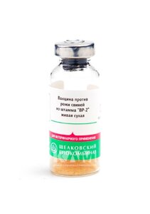 Вакцина против рожи свиней ВР-2 100доз