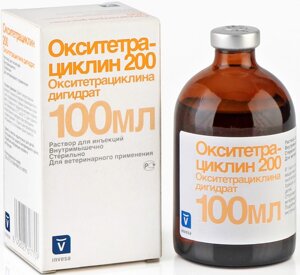 Антибиотик Окситетрациклин 200 LA 100мл в Ростовской области от компании ООО "ВЕТАГРОСНАБ"