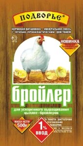 Премикс Бройлер 1 кг 1% в Ростовской области от компании ООО "ВЕТАГРОСНАБ"